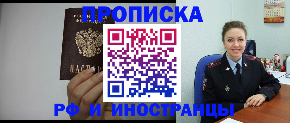 пропишу в квартире в Шумихе