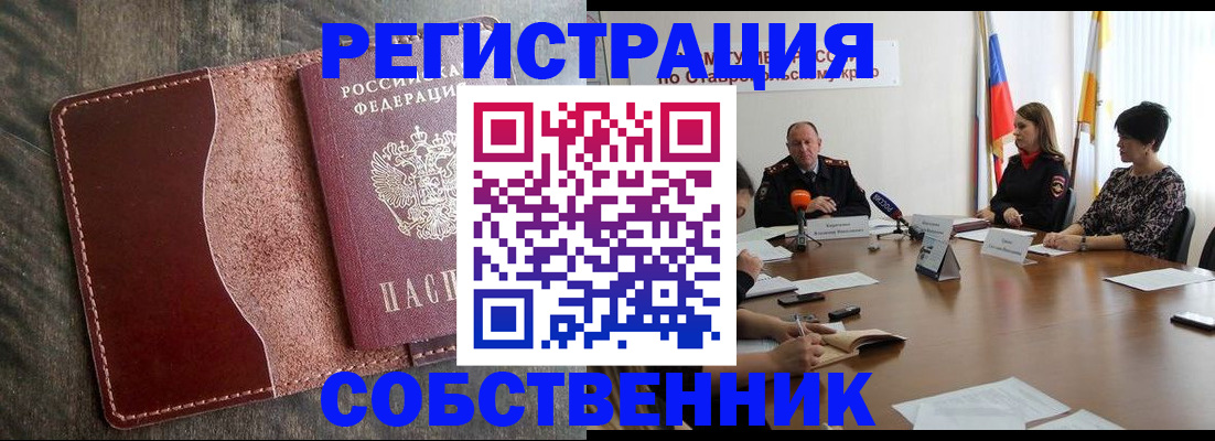 прописка для кредита в Шумихе