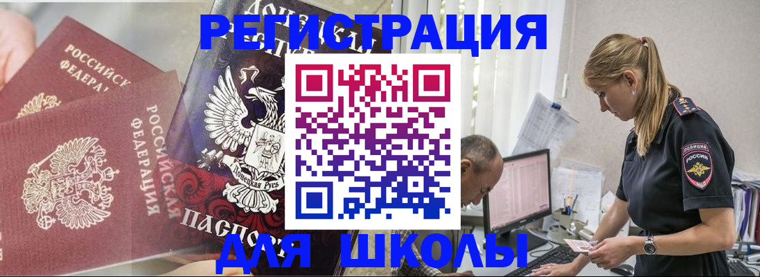 купить прописку в Шумихе